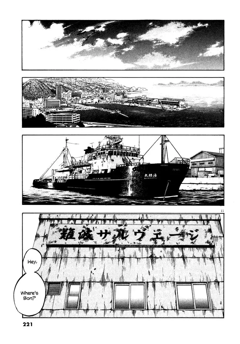 Waga Na wa Umishi Chapter 8 10